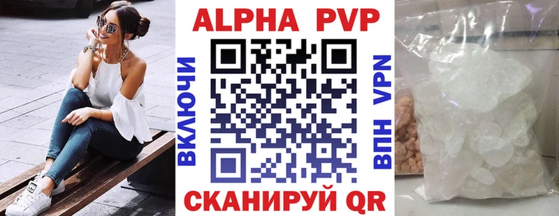 Alpha-PVP мука  Большой Камень 