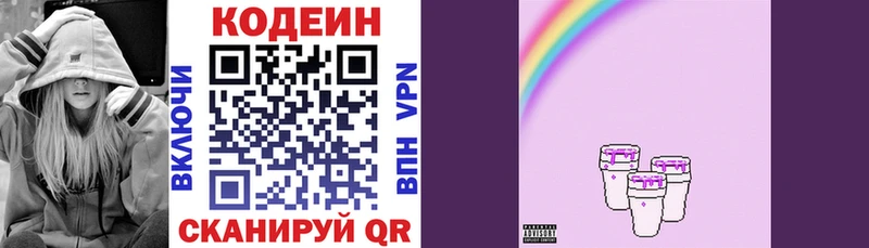 Кодеиновый сироп Lean напиток Lean (лин)  где можно купить   blacksprut рабочий сайт  Большой Камень 