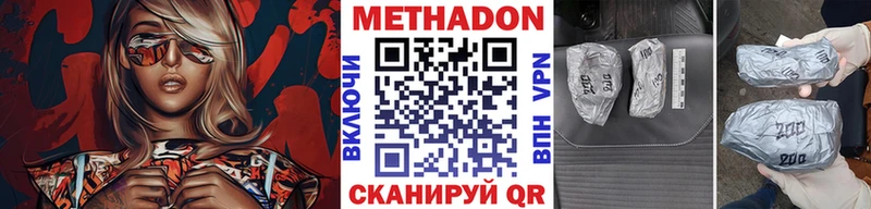 МЕТАДОН VHQ как найти наркотики Большой Камень